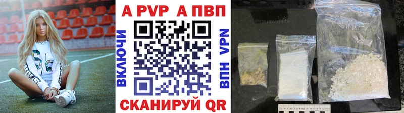 APVP кристаллы  Купить  Сухой Лог 