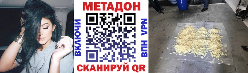 МЕТАДОН VHQ  Купить где  Сухой Лог